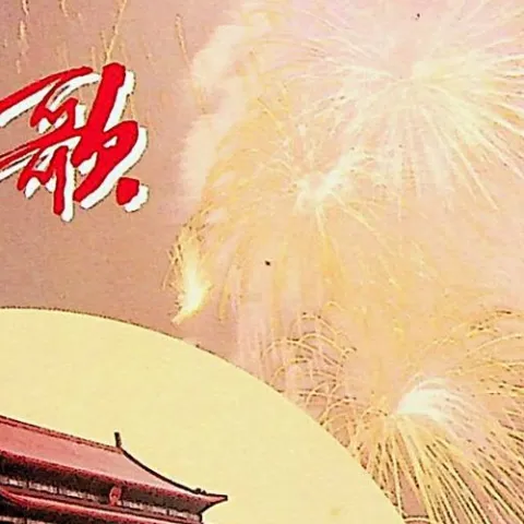 红星照我去战斗 歌词 - 李双江