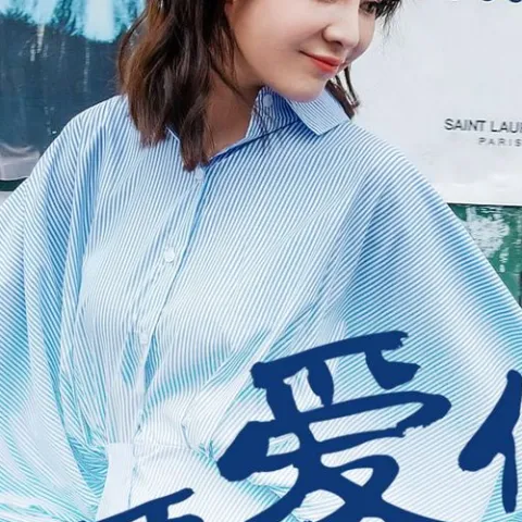 要爱你就来 歌词 - 花姐