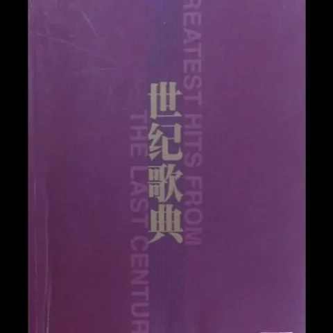 今天是你的生日 歌词 - 董文华