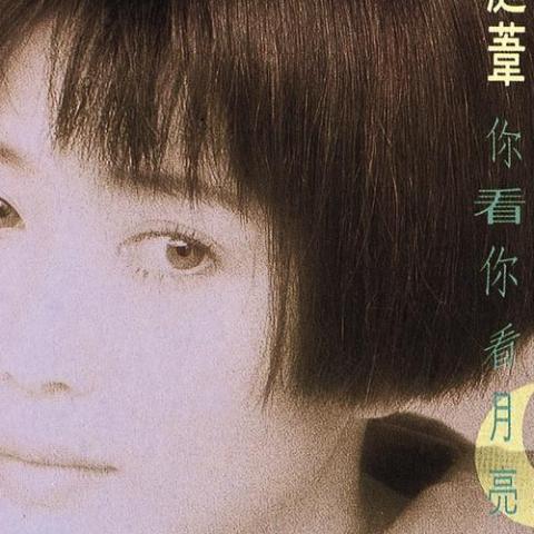 一个爱上浪漫的人 歌词 - 孟庭苇