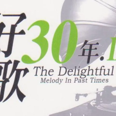 一封家书 歌词 - 李春波