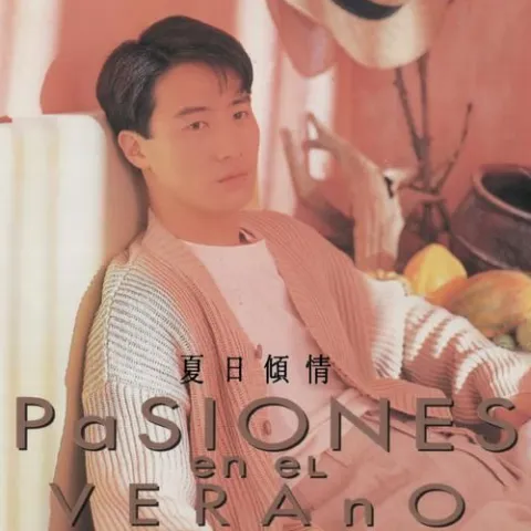 夏日倾情歌词 - 黎明 《最後の I LOVE YOU》粤语版