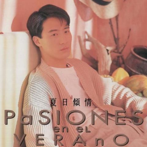 夏日倾情歌词 - 黎明 《最後の I LOVE YOU》粤语版