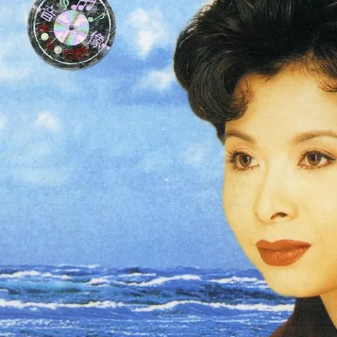 春天的故事 歌词 - 董文华