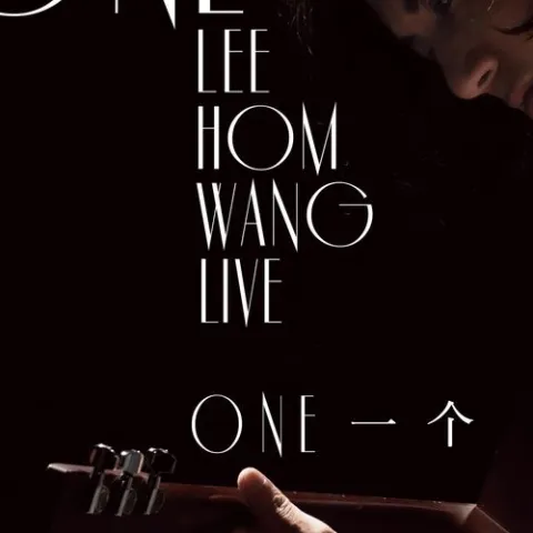 ONE 一个 歌词 - 王力宏