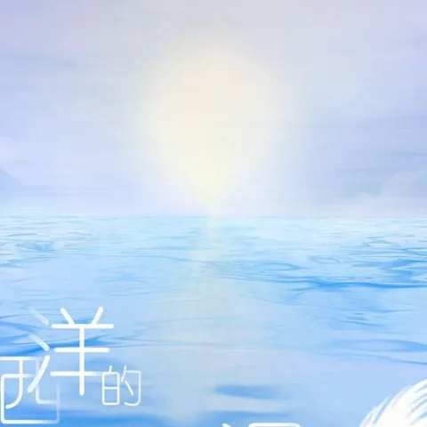 大西洋的最后一滴眼泪 歌词 - 孟庭苇