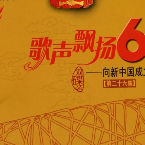 望故乡 歌词 - 陈星