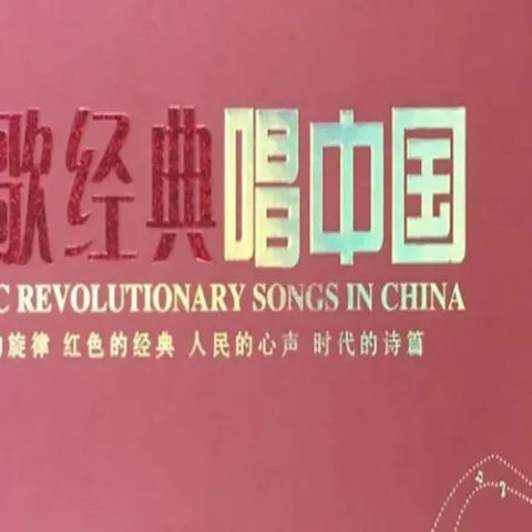 五星红旗 歌词 - 刘媛媛