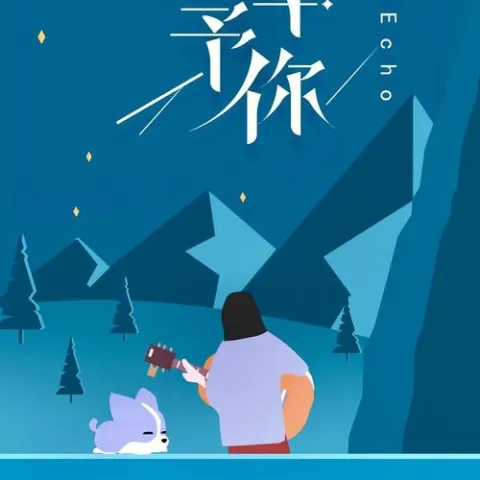 四季予你 歌词 - 程响