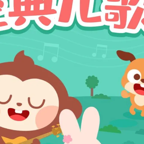 歌声与微笑 歌词 - 于朦胧/金海心/儿歌多多