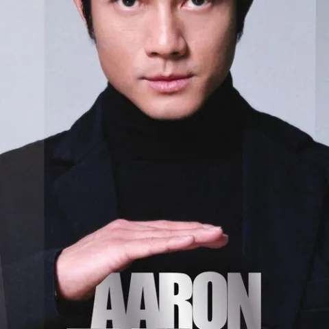 错爱的呼唤歌词 - 郭富城