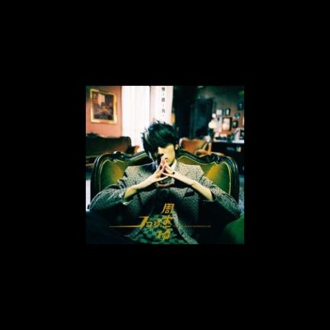  晴天歌词 - 周杰伦