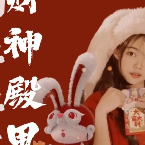  财神殿里的上上签 歌词 - 黄文文