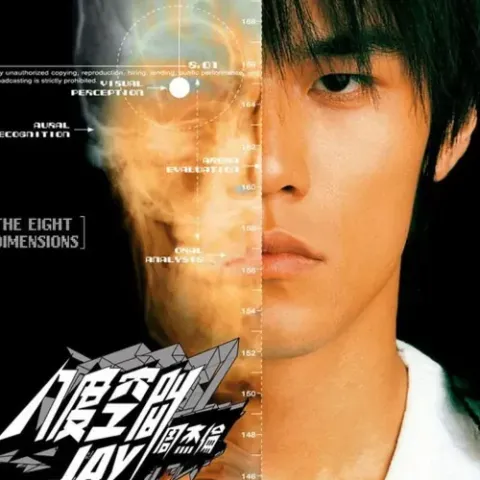 半岛铁盒歌词 - 周杰伦