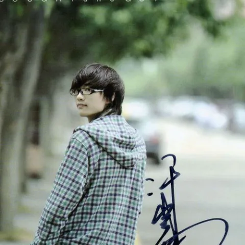 玫瑰花的葬礼歌词 - 许嵩