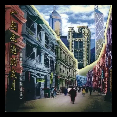 梦想号黄包车歌词 - 甄妮