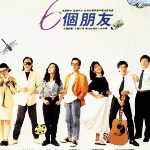 我的未来不是梦 歌词 - 张雨生