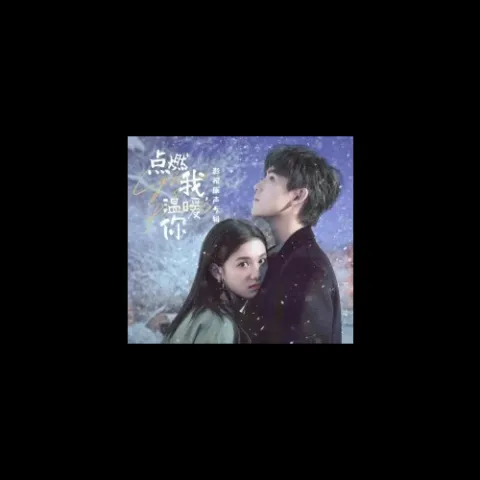 Falling You 歌词 - 曾可妮/都智文