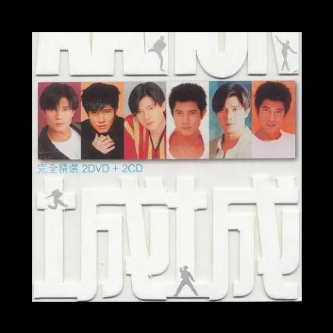 我为何让你走歌词 - 郭富城