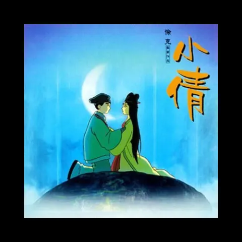 依然是你歌词 - 陈慧娴 / 黎明  (完整版)