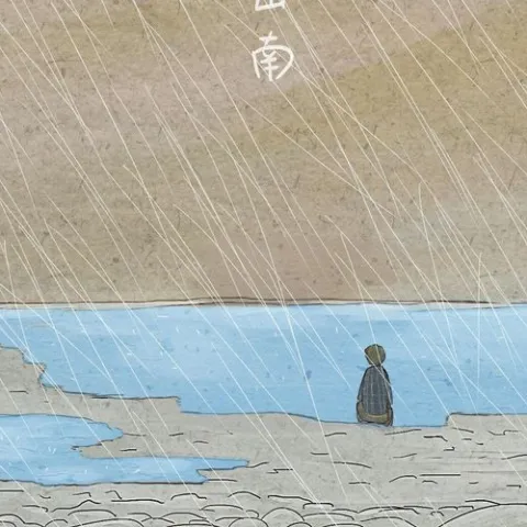  南山南 歌词 - 马頔/张磊