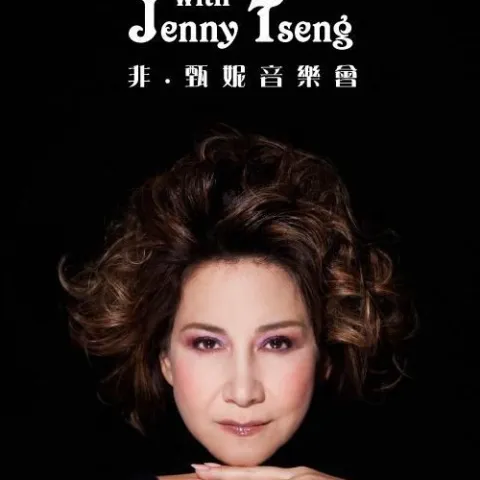 江南 歌词 - 甄妮