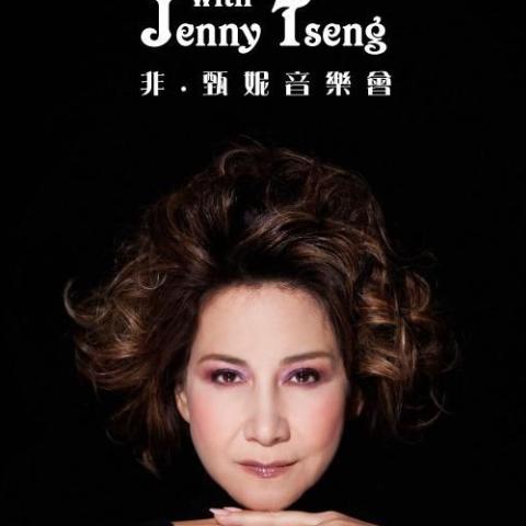 好久不见 歌词 - 甄妮
