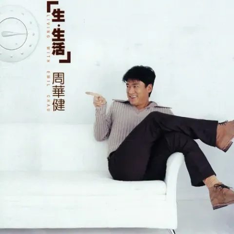 难念的经歌词 - 周华健 1997年TVB版电视剧《天龙八部》片头曲