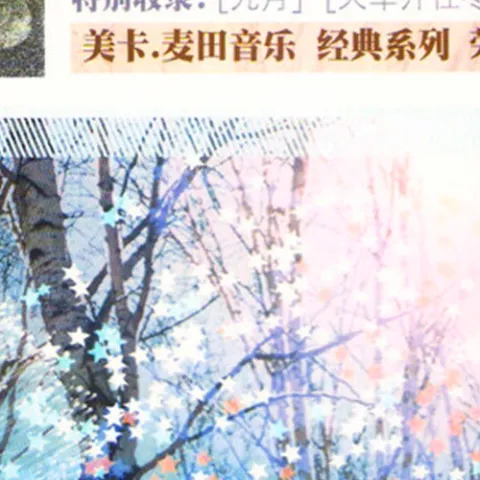 New Boy 歌词 - 朴树