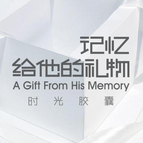  青丝 歌词 - 时光胶囊
