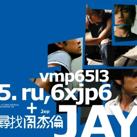 轨迹歌词 - 周杰伦