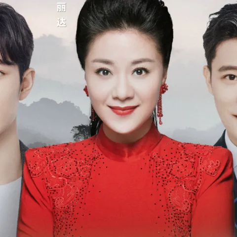 红梅赞 歌词 - 肖战