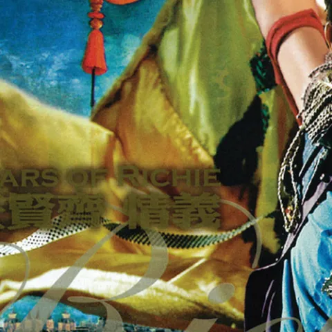 爱的路上只有我和你 歌词 - 任贤齐