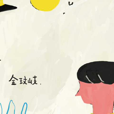 憾 歌词 - 金玟岐