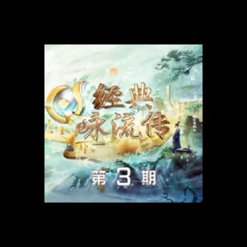 凉州词 歌词 - 苏阳