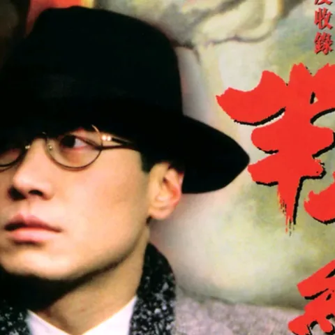 半生缘歌词 - 黎明 电影《半生缘》主题曲