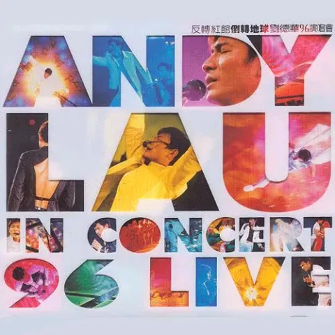 上海滩歌词 - 刘德华