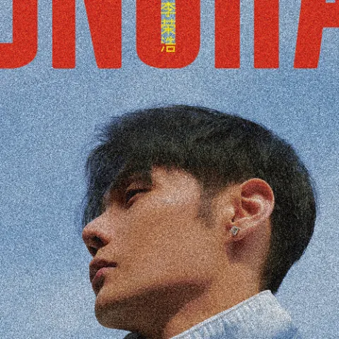 麻雀 歌词 - 李荣浩