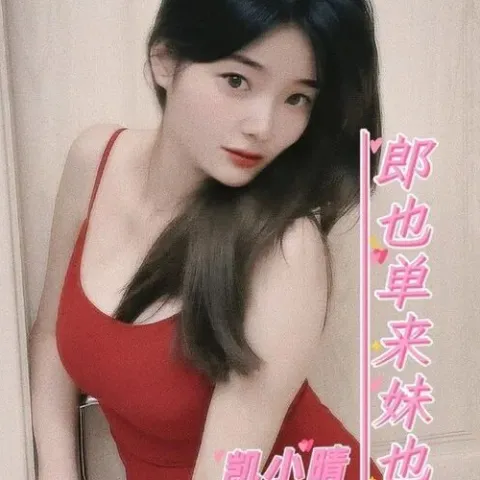 郎也单来妹也单 歌词 - 凯小晴