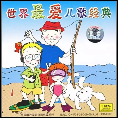 小兔子找舞伴歌词 - 甄妮 / 张云馨 / 杨杨杨小羊