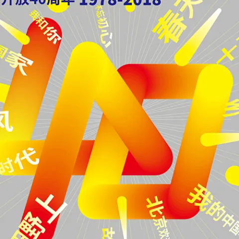 我和我的祖国 歌词 - 李谷一  40年纪念版