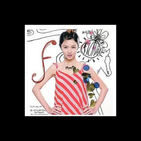 奇洛李维斯回信歌词 - 薛凯琪 / 郭富城