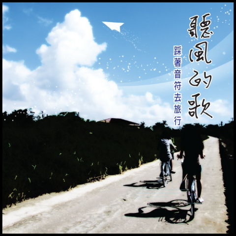 你是我的花朵 歌词 - 伍佰
