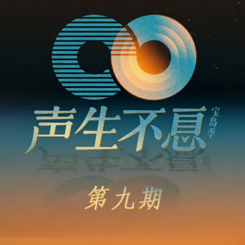 天黑黑 歌词 - 莫文蔚 / 窦靖童