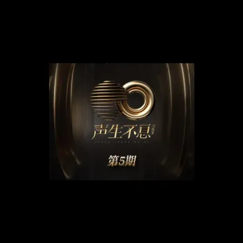 身骑白马歌词 -  张杰