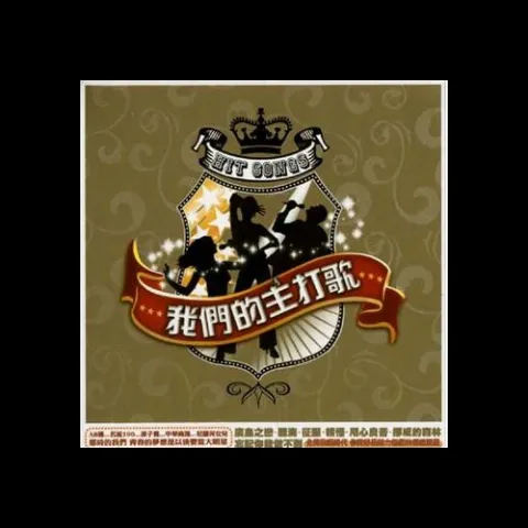 挪威的森林歌词 - 伍佰