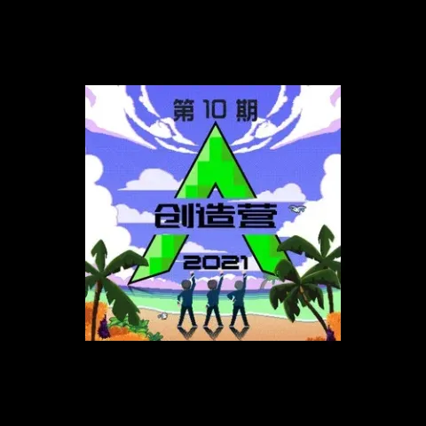 少年的模样 歌词 - 奥斯卡ØzcarWang /高卿尘Nine /刘宇 /力丸 /AK刘彰 /尹浩宇Patrick /赞多 /周柯宇