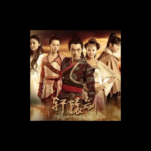 一吻天荒歌词 - 胡歌