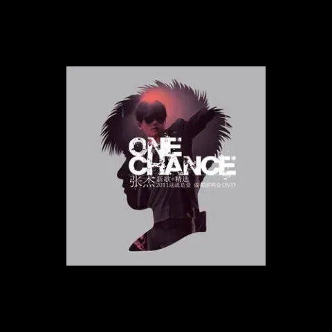 逆战歌词 - 张杰