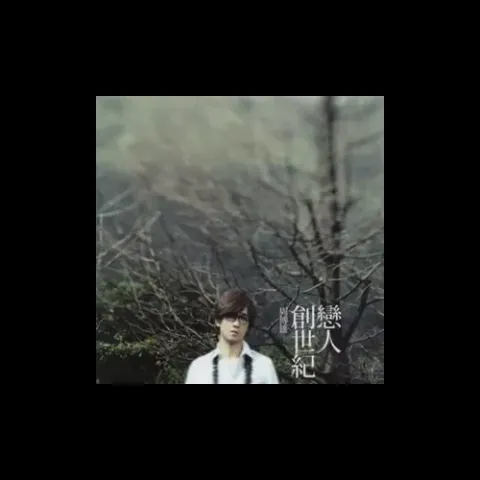 关不上的窗歌词 - 周传雄